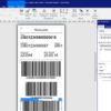 NiceLabel Designer Express - Druck
